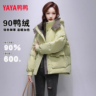 Duck Duck Short Down Jacket Women's 2024 Winter New Fashionable Loose Slimming Thickened White Duck Down Jacket