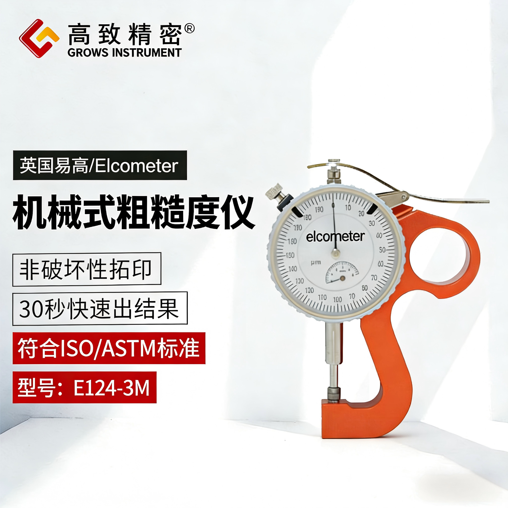 �׸�Elcometer E124-3M �������ǻ�еʽ�ֲڶ���