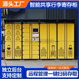 存包柜;存储柜;金属成型设备