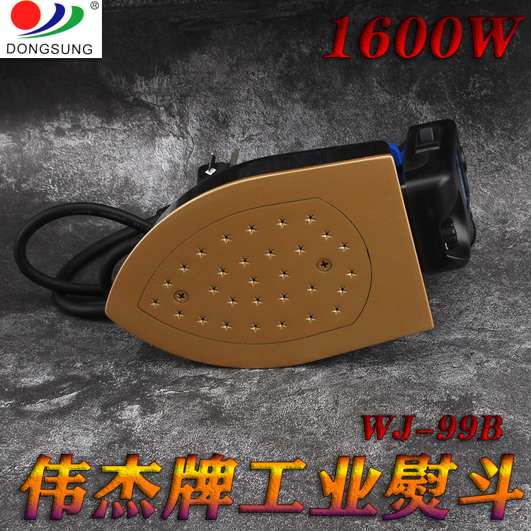 工业全蒸汽大功率工业熨斗 伟杰牌吊瓶熨烫蒸汽1600W熨斗 WJ-99B详情图2