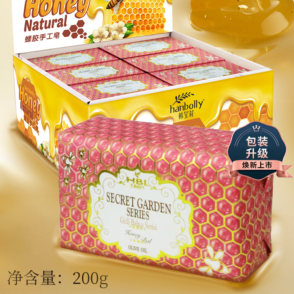 韓寶莉200g蜂王蜂膠手工皂婚慶伴手禮香皂沐浴潔面皂超市蜂蜜肥皂