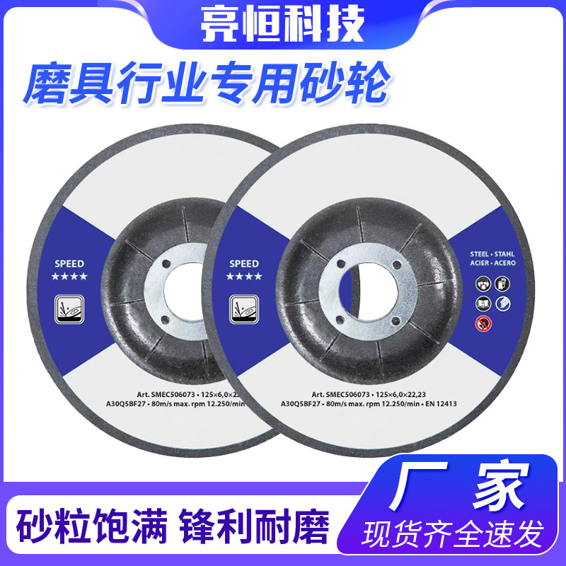厂家供应磨具行业专用砂轮  切割片砂轮 切割打磨工具专用