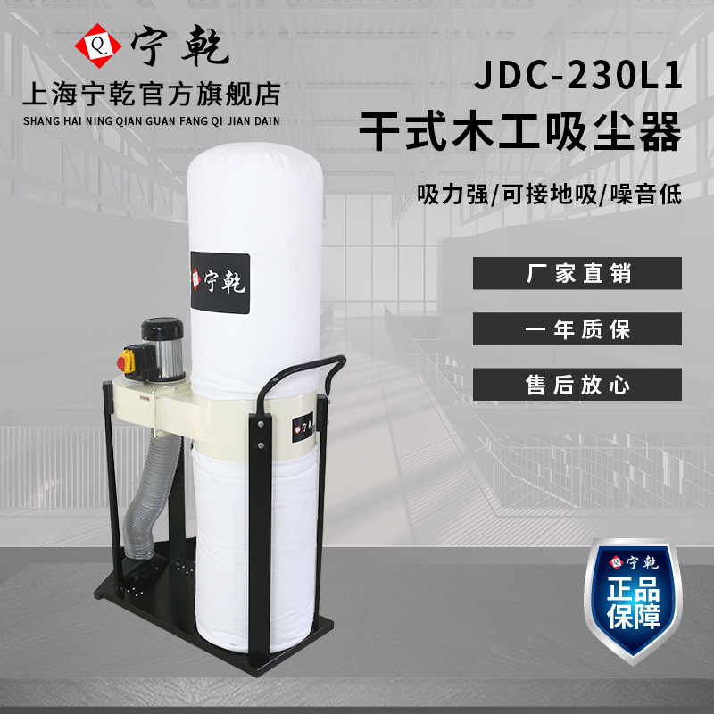 Ningdry dry woodworking dust collector double cloth bag single barrel movable vacuum cleaner low noise dust collector