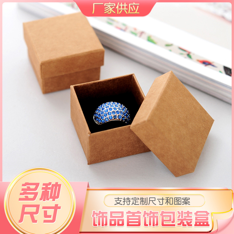 可定印刷饰品首饰盒包装纸盒批发现货美国牛皮纸戒指耳钉盒