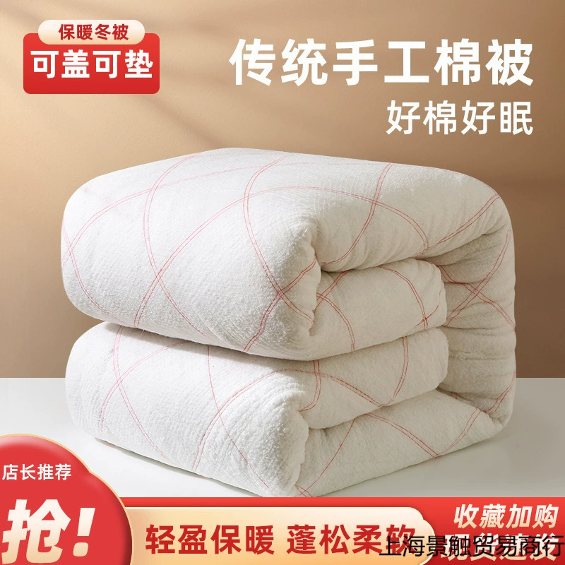 Cotton duvet, winter mattress for elementary school students, increased thickness, bedding