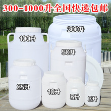 发酵桶食品级塑料酵素桶储水桶带盖蜂蜜桶酿酒桶密封桶加厚大水国