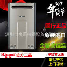 Rinnai/林内零冷水室外机原装进口REU-A2426WP(K)燃气热水器24升