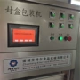 真空自动盒式定制卤猪蹄