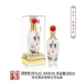 【假一赔十】宝丰酒 荷塘月色 50度清香型纯粮白酒 礼盒装 一件代