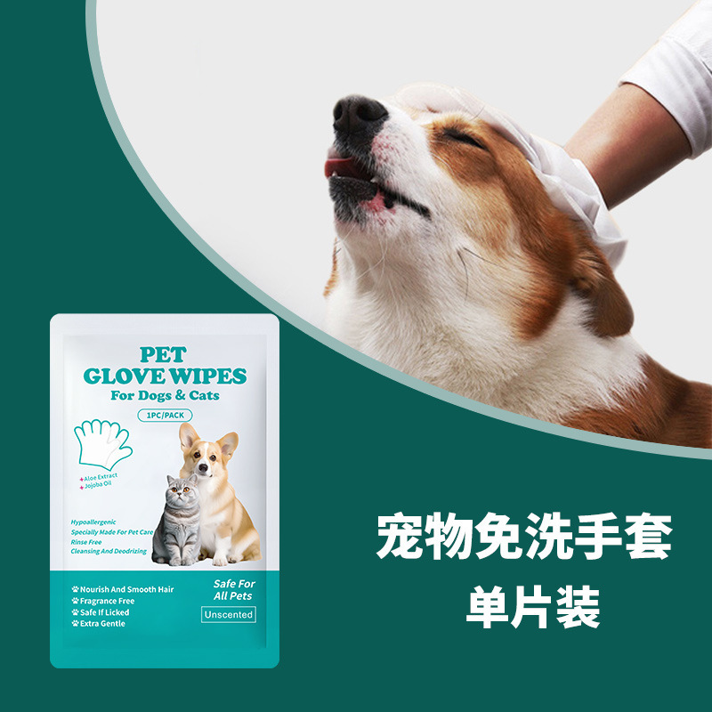 外国貿易クロスボーダーペット使い捨て手袋ワンピース猫と犬の入浴とクリーニングペット用品ドライクリーニングワイプ|undefined