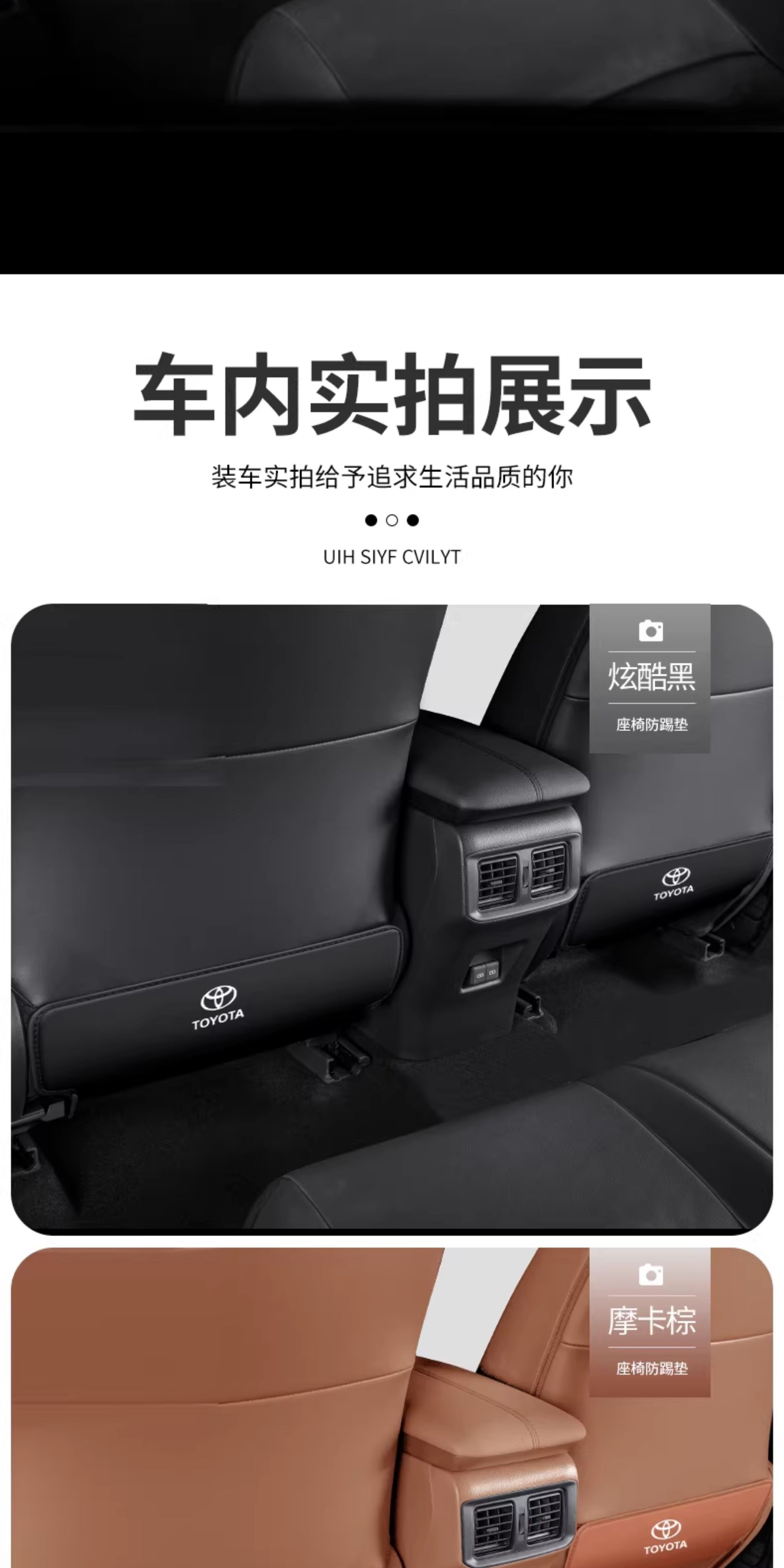 Suitable for Toyota Wildlander car seat kick pads, interior rear seat back protection, decorative interior accessories