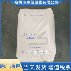 PC沙伯基础141R-111(原GE)注塑脱模聚碳酸酯透明塑料原料颗粒通用