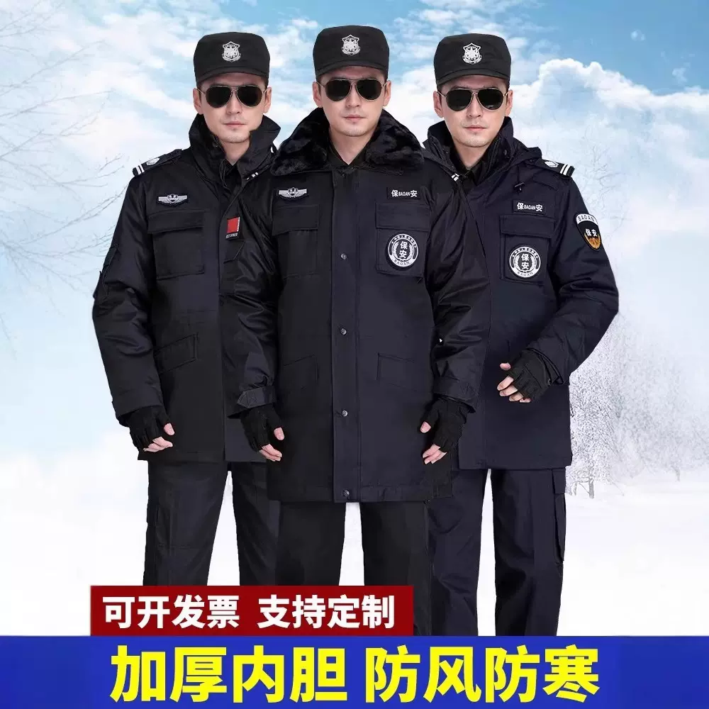 保安工作服秋冬装棉衣加厚棉袄冬天套装作训服中长款棉服防寒制服