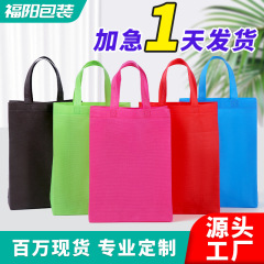 现货无纺布袋子小批量定制广告购物环保手提热压定做可印logo批发