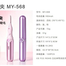 跨境新品电动睫毛烫卷器充电睫毛夹卷翘器持久定型外贸批发