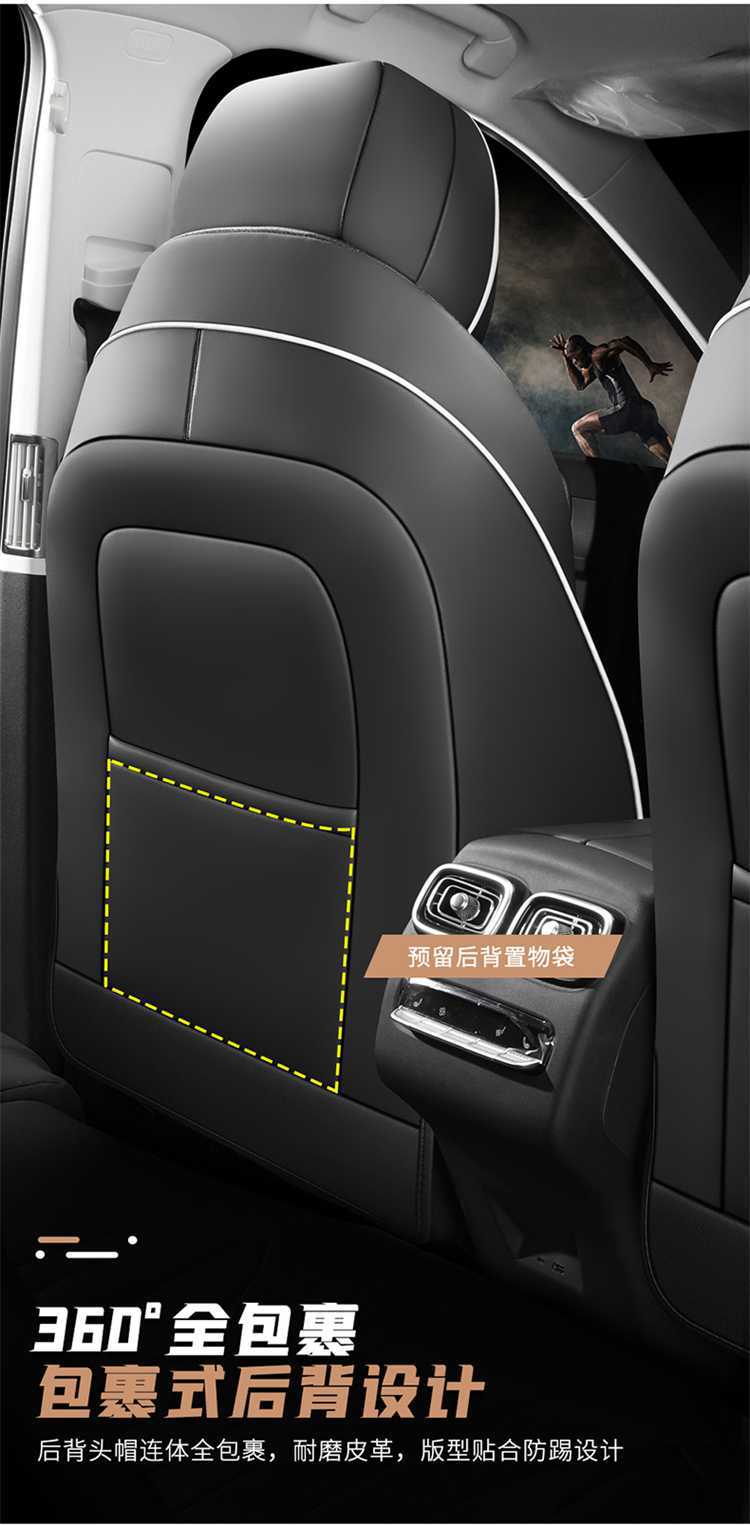 Chery Tiggo 9X seat covers, full-coverage design, suitable for all seasons, breathable interior car accessories, seat cushion covers