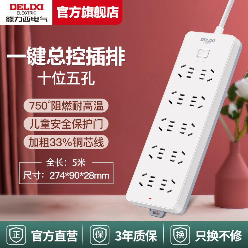 총 제어 10 비트/5 m