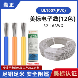 �F؛����ul1007��о�o�׾�22awg��a�~���h����Ӿ�pvc����