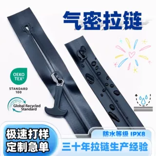 TPU气密防水拉链水密潜水服真空包密封PVC防水拉链条批发直销厂家