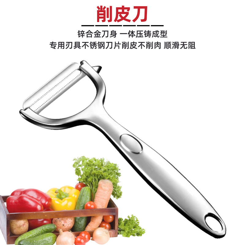 多功能刨刀不锈钢削皮刀水果刮皮刀批发削皮器厨房用具瓜刨康巴赫-阿里巴巴