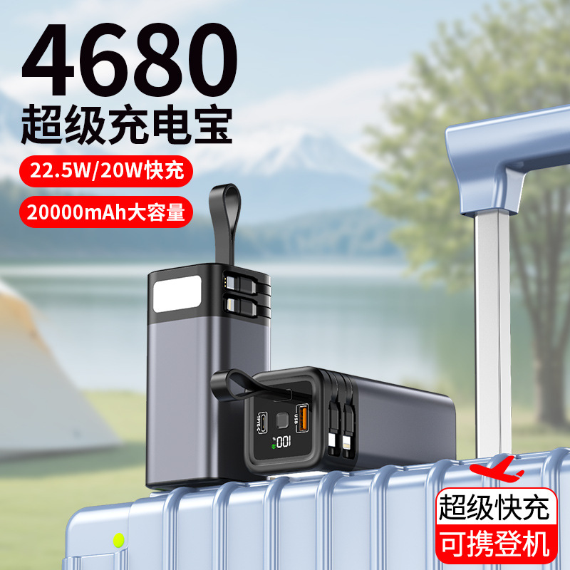 Cross-border wholesale multi-function charging treasure 20000 mA large-capacity self-belt line fast charging portable mobile power supply