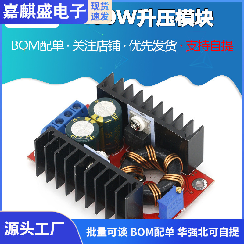 150W módulo Boost DC-DC coche portátil móvil fuente de alimentación 10-32V a 12-35V ajustable