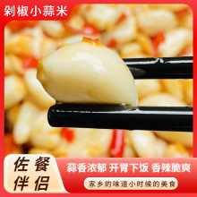 香辣小蒜米腌制湖南特产农家手工泡蒜头腌蒜心米开味下饭菜开胃菜
