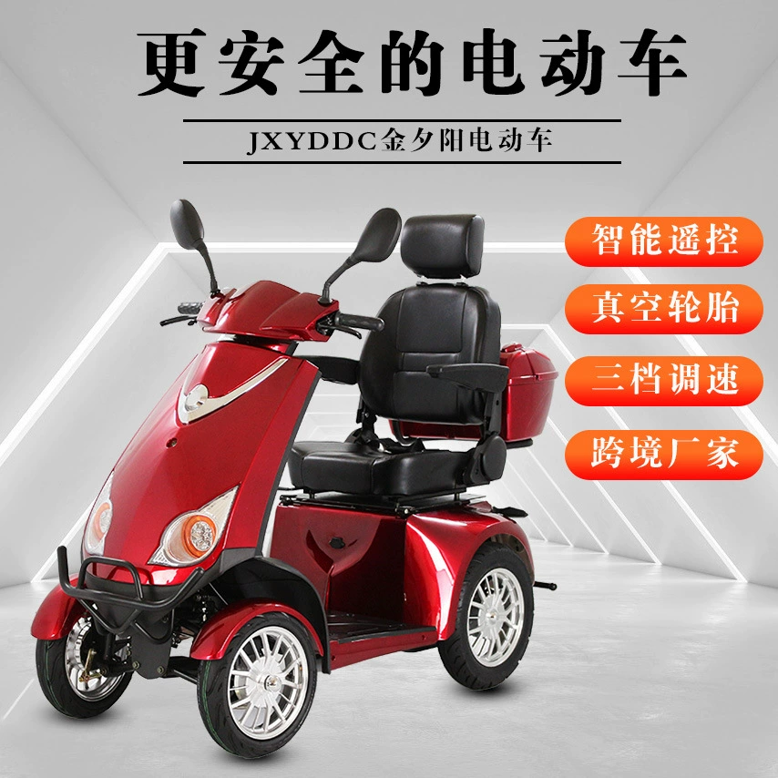 Электрический трехколесный велосипед, четырехколесный скутер для отдыха для пожилых людей, внешняя торговля, трансграничный европейский и американский за граничный склад, дропшиппинг