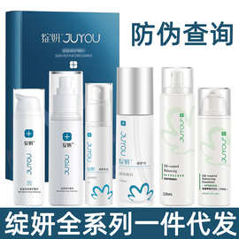 蓝白绽妍面膜氨基酸洁面泡沫防嗮晒控平油衡修护水乳霜精华喷雾