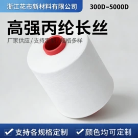 丙纶纤维;化纤坯布;涤纶纤维