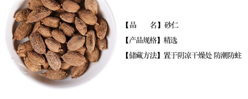 Wild Amomum Fruit Sha Ren 砂仁 Dried TCM Herb for Tea and Cooking 500g overview