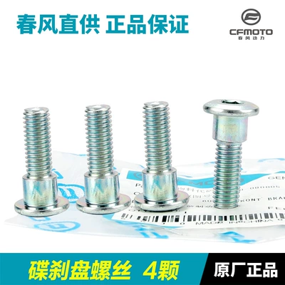 Disc Front and Rear – Tormoz supportları - 450sr450nk-4-front-and-rear-universal-screws