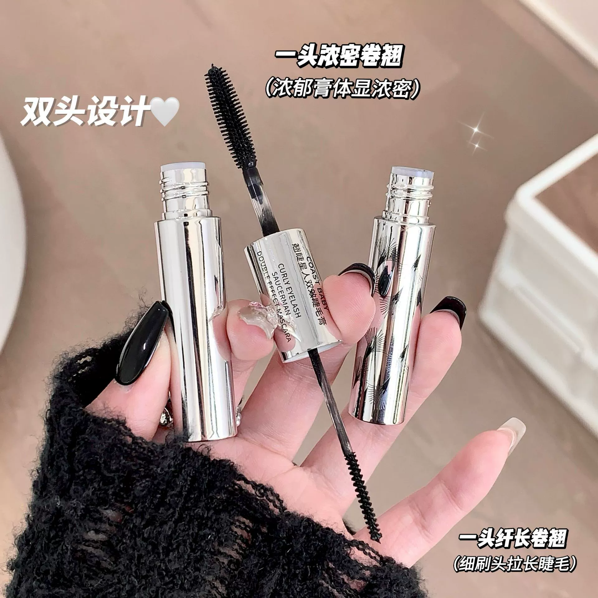 Double-sided dense curling waterproof mascara for oily skin