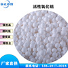 Shelf Adsorbent Drying Carrier Adsorbed fluorine 3-5mm Air compressor activity Oxidation Aluminum ball