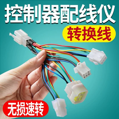 Hall Sensor Plug Repair – Other Electric Vehicle Accessories
