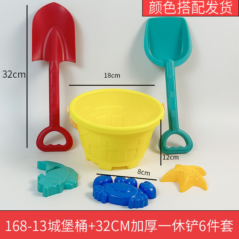 168-13 キャッスルバケツ + 32CM 厚みのある一体型シャベル 6 点セット (型式はランダム)