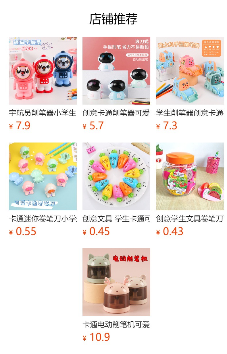 预览状态下无法点击,发布后,可点击跳转到对应的商品页面