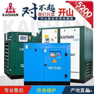 Mountains Air compressor Permanent magnet frequency conversion Screw Machine BMVF7.5 37KW atmosphere compress electromechanical Industry Air pump