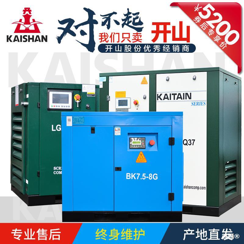 Mountains Air compressor Permanent magnet frequency conversion Screw Machine BMVF7.5 37KW atmosphere compress electromechanical Industry Air pump