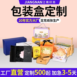纸盒;其他礼品包装;中秋礼品包装