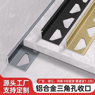 定制铝合金L型三角孔收边条收口简约家装保护包边封边装饰线跨境