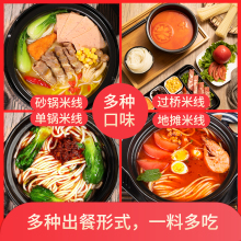 噜膳坊砂锅米线调料开店商用汤料调味包轻食酱料云南过桥米线底料