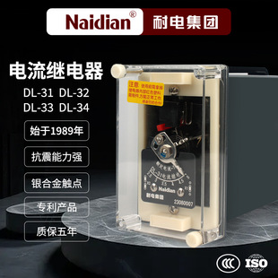 Dl-31 Relay Electromagnetic Action Type Current Dl-31Dl-32Dl-33Dl-34 Electromagnetic Relay