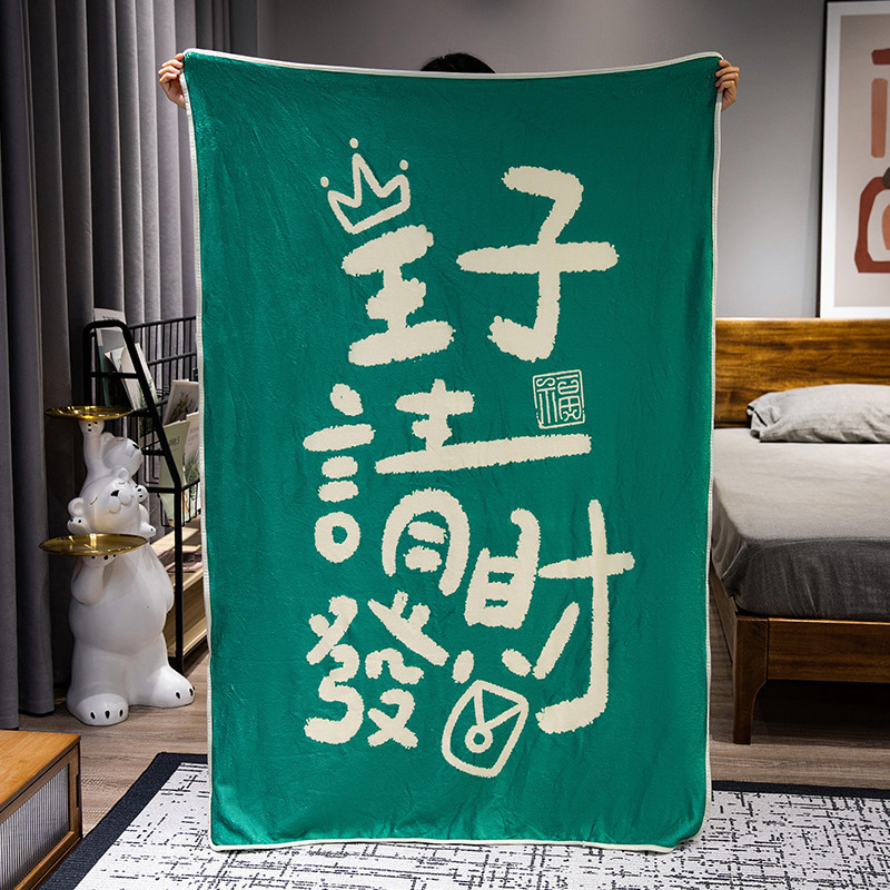 프린스는 부자가 되세요 (그린) 베개와 담요 120*160cm/1kg