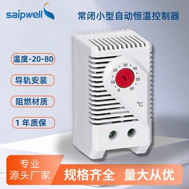 配电箱;温控开关;接线盒