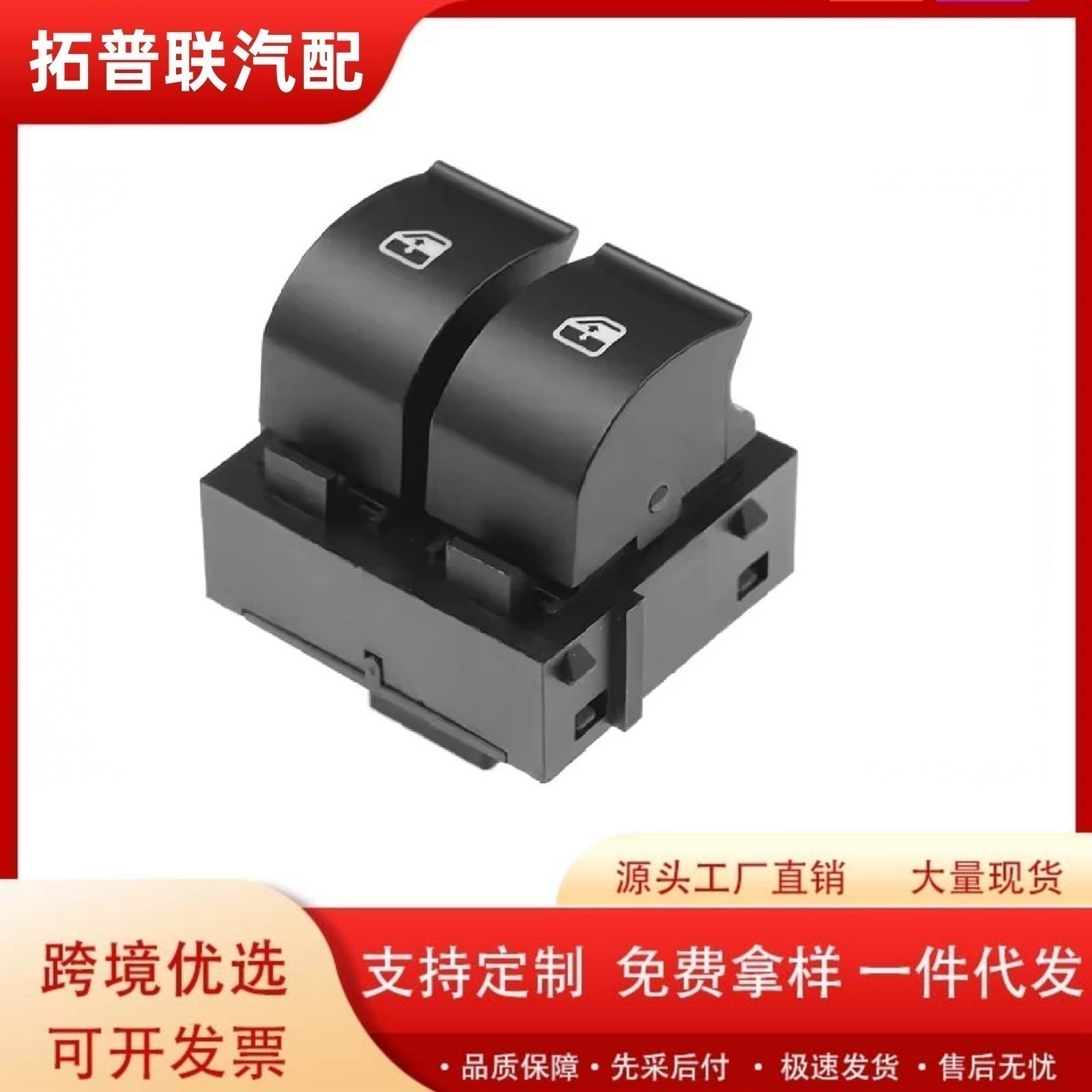 735451232 Is Suitable for 05-08 Fiat Electric Window Glass Lift Switch Assembly Spare Parts