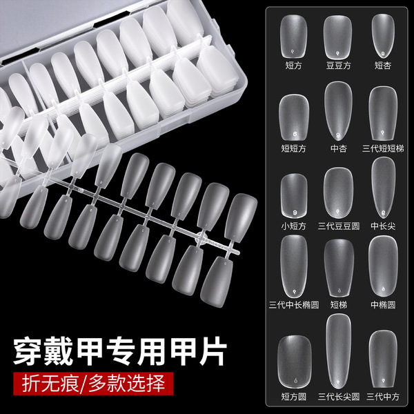 nail stickers