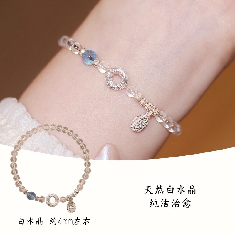 扣吉祥天然白水晶手串海蓝宝南红纯银平安扣手链轻奢小众精致礼物|undefined