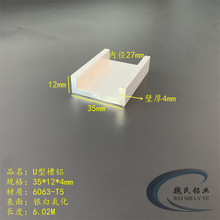 U�Ͳ��X35*12*4mm�ȏ�27mm�X�Ͻ���C�Ͳ��X��܉��܉6063������