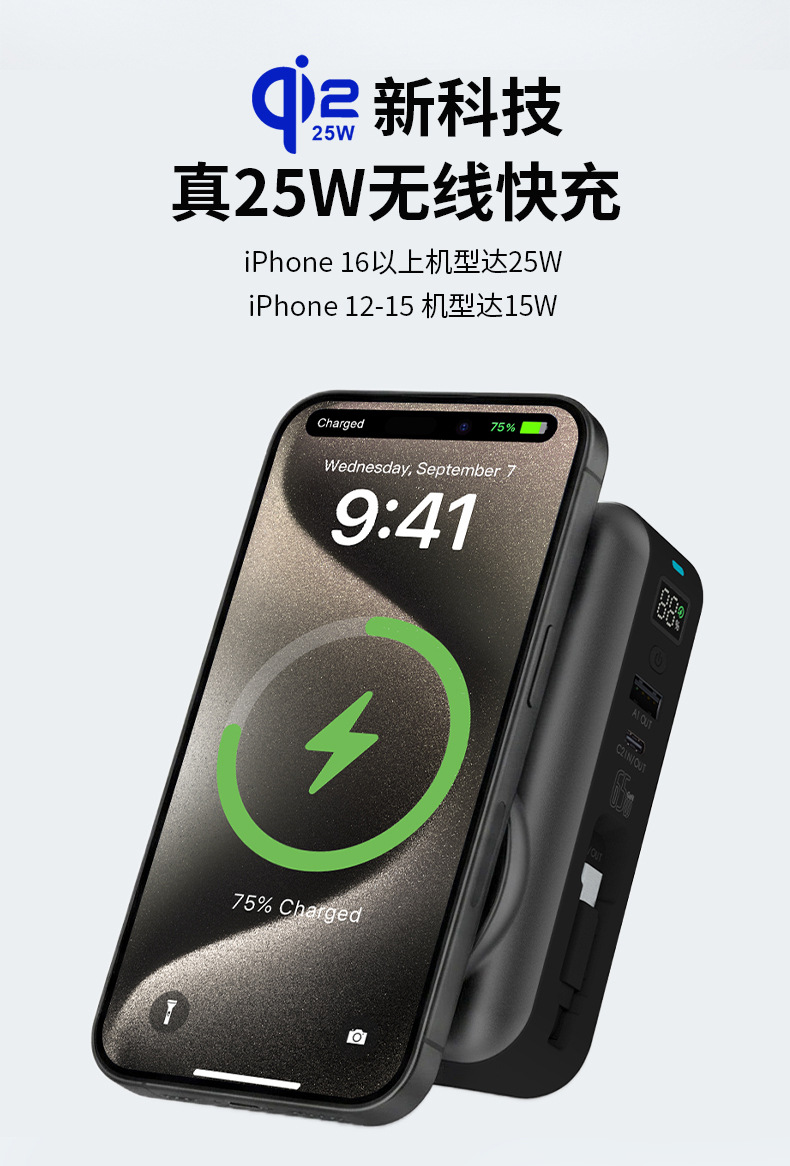 qi2.2 Semi-Solid 65W Fast Charging Magnetic Wireless Power Bank with Built-in Retractable Cable Notebook Mobile Power Supply